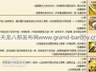 天龙八部9 专业技能，天龙八部9：专业技能解析