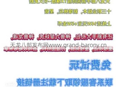 天龙八部手游13个专业主播号码，收集13个专业主播天龙八部手游）