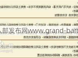 天龙八部如何增加武当派角色的攻击力？增加武当派人物攻击力的有效方法！