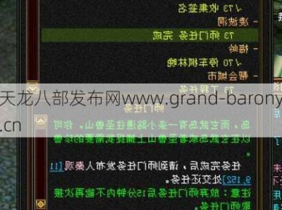 天龙八部赚钱策略工作室，天龙八部有效盈利指南和工作室技巧！