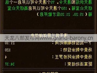 天龙八部详细攻略指南，天龙八部综合攻略攻略及玩法分析