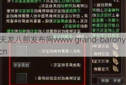 为了充分利用宝石转换功能，玩家您可以遵循一些提示和策略。首先，你应该根据自己的职业特点和战斗需求来选择要兑换的宝石。例如，战士可能更关注力量和防御属性，而法师可能更关注法力和智力。