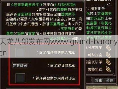 为了充分利用宝石转换功能，玩家您可以遵循一些提示和策略。首先，你应该根据自己的职业特点和战斗需求来选择要兑换的宝石。例如，战士可能更关注力量和防御属性，而法师可能更关注法力和智力。