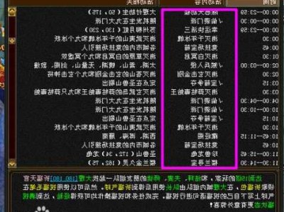 天龙八部私服发布网：怀旧天龙八部门派boss时间,天龙八部中各派boss刷新时间