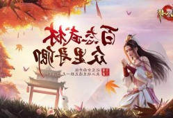 天龙八部sf手游野外美景-天龙八部sf手游：探究壮美野外!