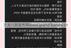 天龙八部手机游戏华山儿童技能，华山的大技巧，华丽的技能，帮助您赢得无敌