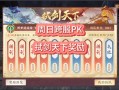 天龙八部移动PK游戏，游戏天龙八部移动PK！