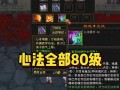 天龙八部Nostalgic  Server  60设置EMEI，EMEI  60套件： 天龙八部怀旧服务器的最强设备！