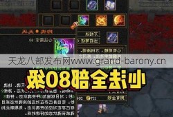 天龙八部Nostalgic  Server  60设置EMEI，EMEI  60套件： 天龙八部怀旧服务器的最强设备！