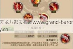 天龙八部明教用什么武魂技能,天龙八部：明教武魂技能揭秘!