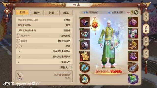 天龙八部sf：私服必选：高富帅神豪天龙职业  第1张