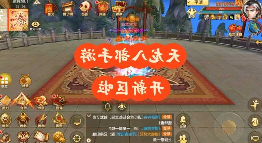 天龙八部发布网:手游天龙八部题库,天龙八部手游答题库闪亮登场  第1张