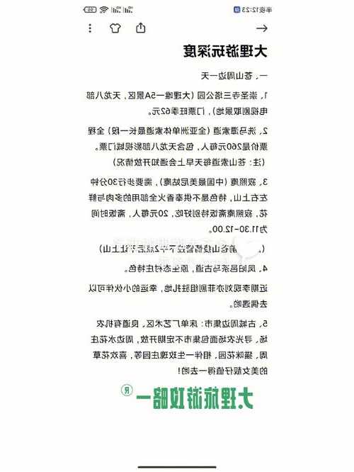 天龙八部鬼谷子秘诀攻略图，鬼谷子攻略图  天龙八部关键攻略大全！ 第2张