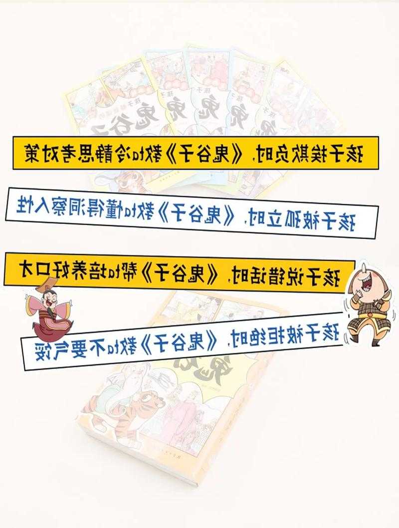 天龙八部鬼谷子带什么宝宝，鬼谷子上场，宝宝精心跟着！  第2张