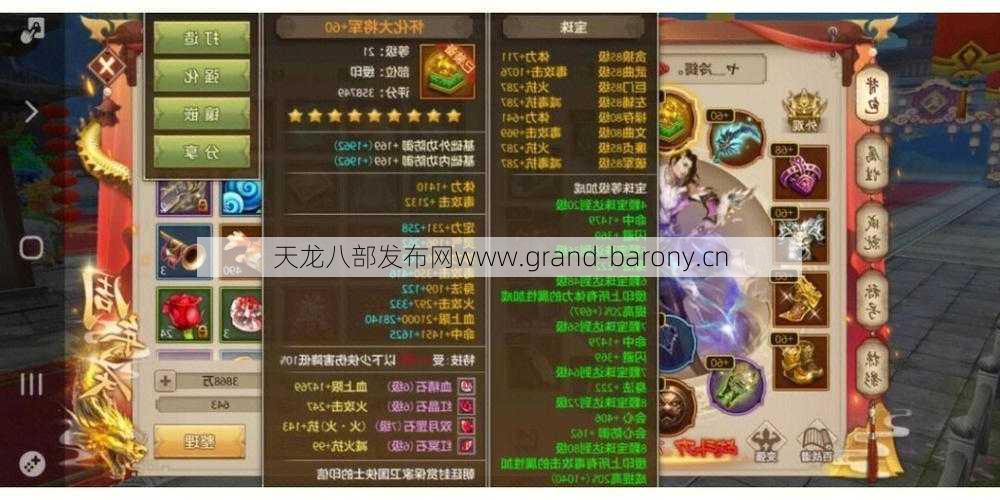 天龙八部星宿攻击高吗,天龙八部星宿攻击实力如何？!  第2张