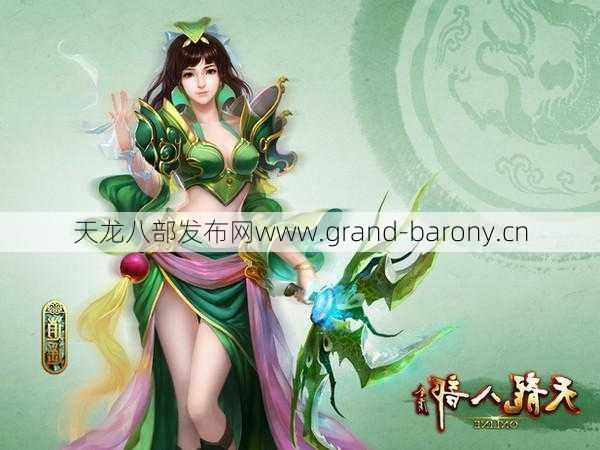 天龙八部职业女生,女生选择职业，天龙八部就该这么选！  第2张