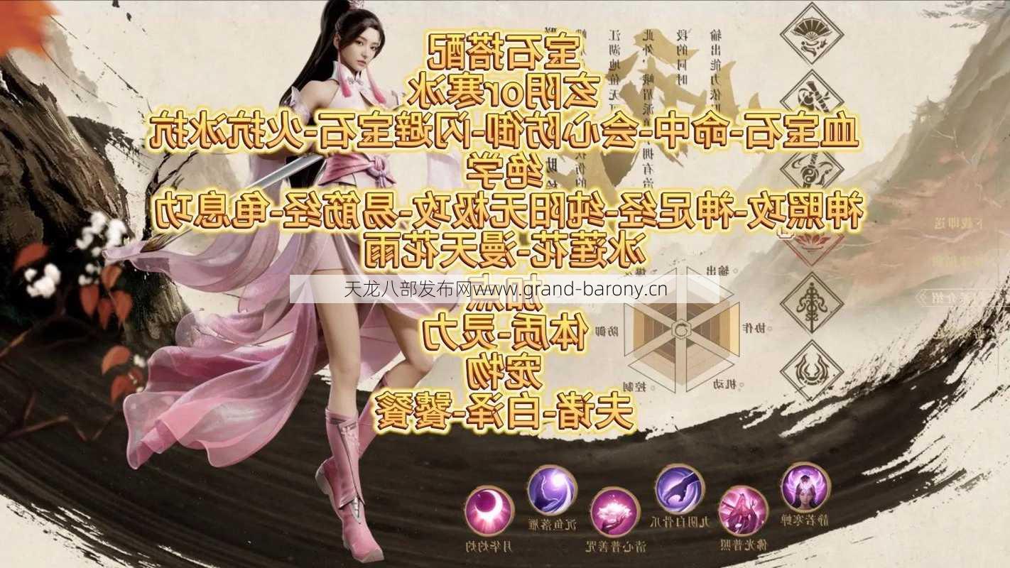 天龙八部职业任务大全攻略  第1张