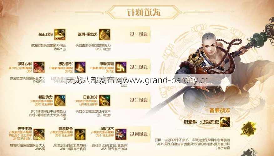 天龙八部明教武道选择攻略,明教武道攻略详解!  第2张