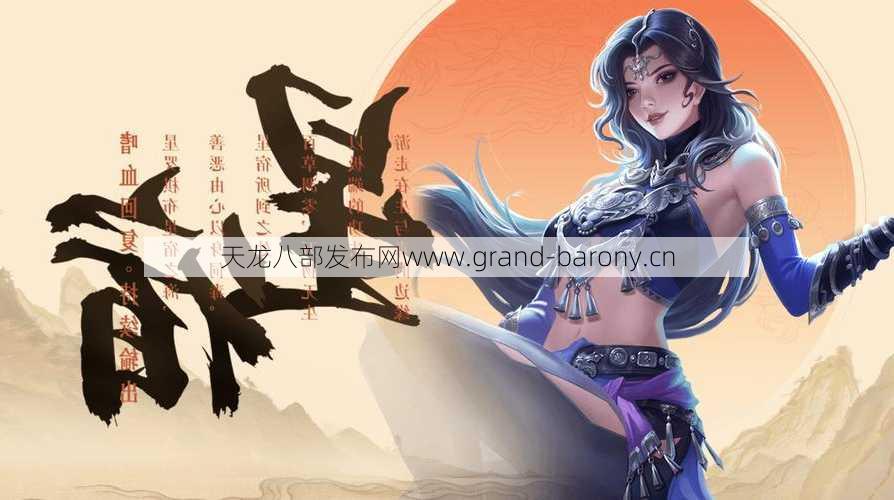 天龙八部星宿什么武器,星宿武器排行榜!  第1张