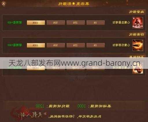 天龙八部明教攻略大全最新,天龙八部：全面攻略明教派系！!  第2张