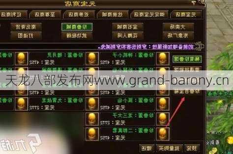 天龙八部手游职业输出排行,天龙八部手游职业输出排名Top10)  第2张