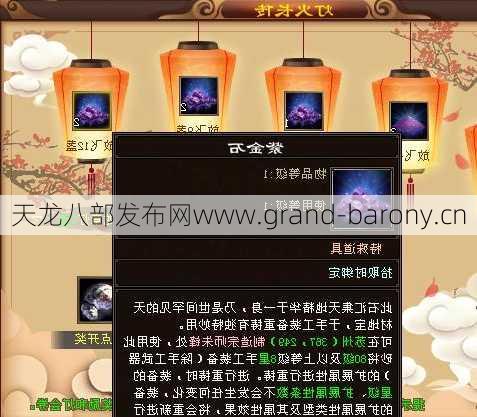 天龙八部手游紫宝石,紫宝石再现！  第1张