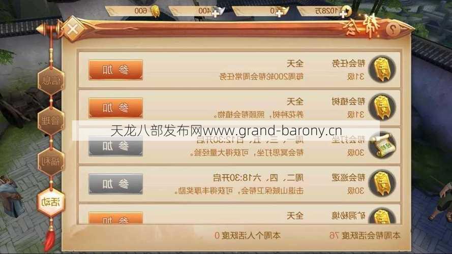 天龙八部手游直充什么意思,天龙八部手游充值方式介绍  第2张