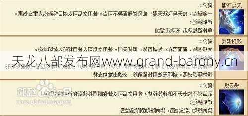 天龙八部如何增加武当派角色的攻击力？增加武当派人物攻击力的有效方法！  第1张