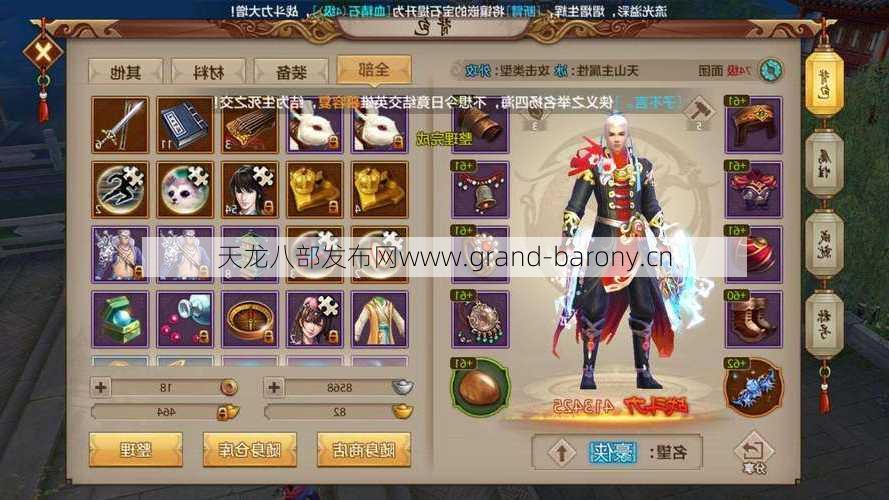 魔兽天龙八部v1.0 手册，魔兽天龙八部v1.0 完整手册揭晓  第1张