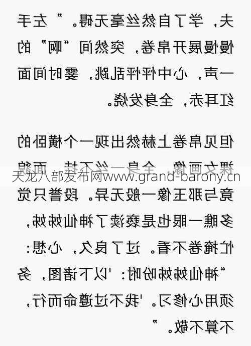 天龙八部友善有什么好处天龙八部友善的真正作用和影响  第1张