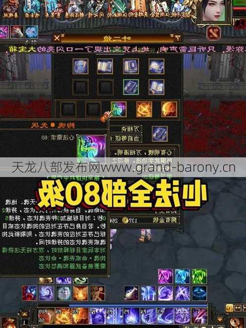 天龙八部Nostalgic  Server 60设置EMEI，EMEI 60套件： 天龙八部怀旧服务器的最强设备！ 第1张