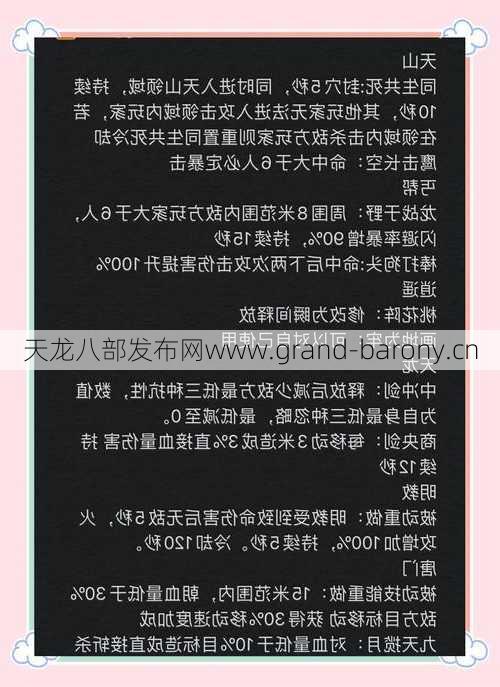 天龙八部手机游戏华山儿童技能，华山的大技巧，华丽的技能，帮助您赢得无敌  第1张